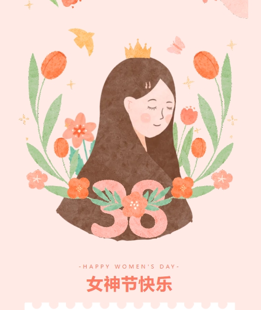 【佳木斯網云信息科技有限公司】三八女神節特輯—— 致敬每一位光芒四射的女性！